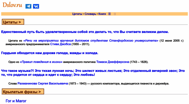 dslov.ru