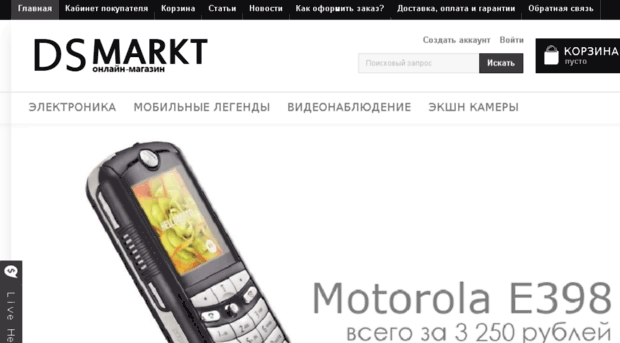 dsmarkt.ru