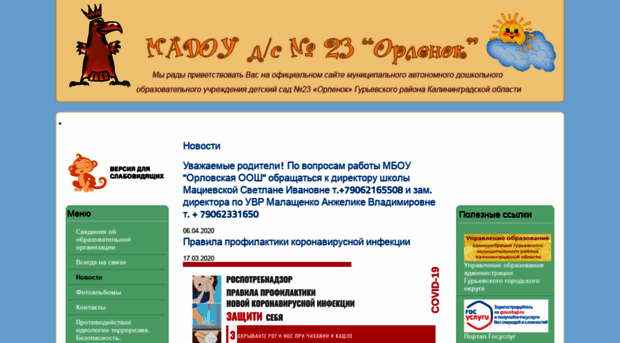 dsorlenok23.ru