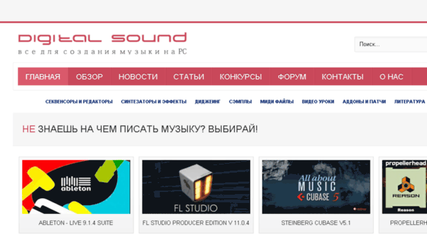 dsound.ya1.ru