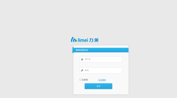 dsp-admin.limei.com