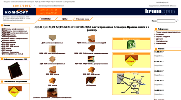 dsp-mdf.ru