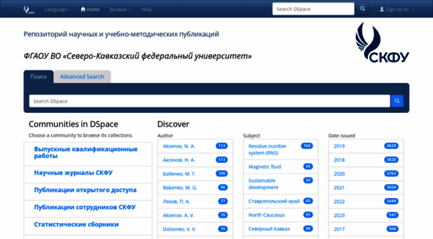 dspace.ncfu.ru
