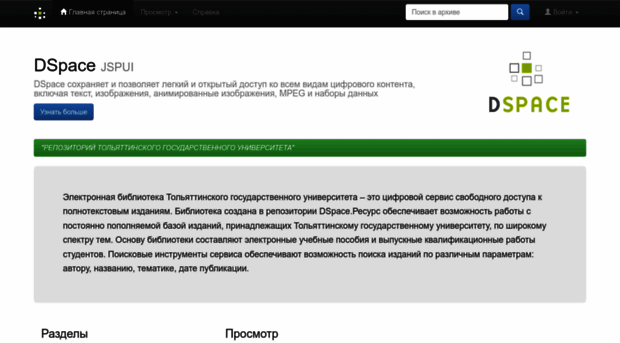 dspace.tltsu.ru