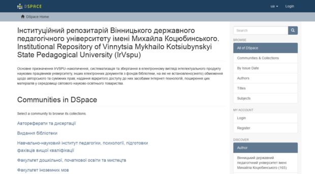 dspace.vspu.edu.ua