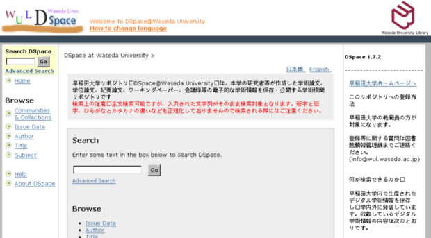 dspace.wul.waseda.ac.jp