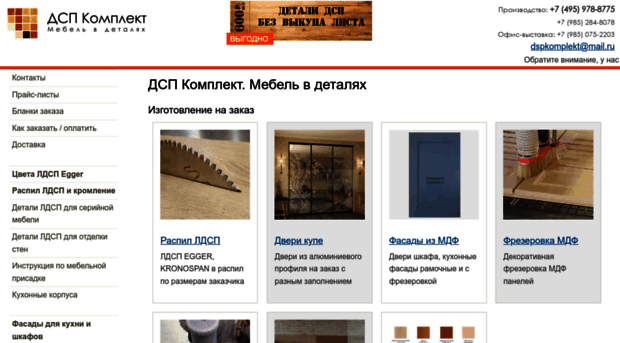 dspkomplekt.ru