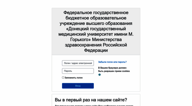 dspo.dnmu.ru - Федеральное государственное бю... - Dspo Dnmu