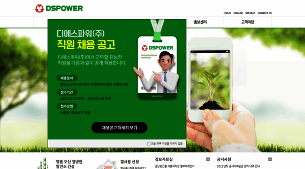 dspower21.co.kr