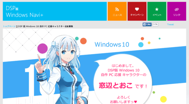 dspwindows-10charanaming.azurewebsites.net