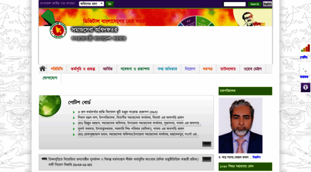 dss.gov.bd