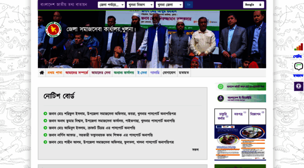 dss.khulna.gov.bd