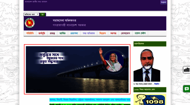 dss.portal.gov.bd