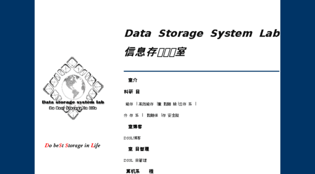 dssl.hust.edu.cn