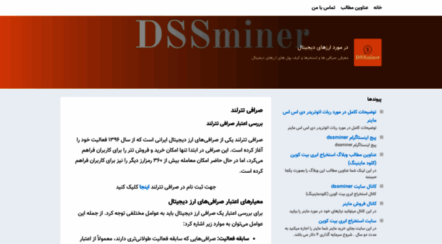 dssminer.com