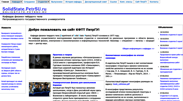 dssp.petrsu.ru