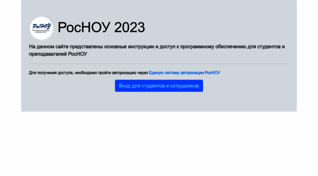 dst.rosnou.ru