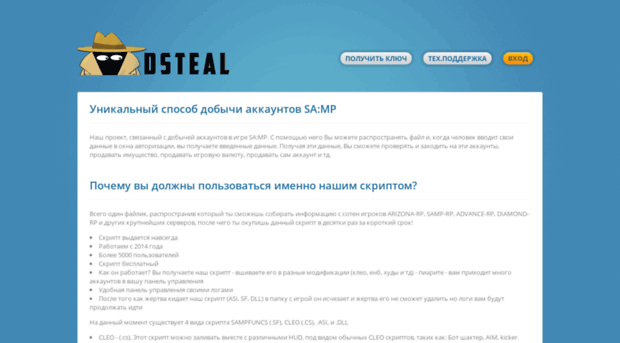 dsteal.com