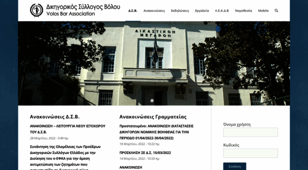 dsvolos.gr