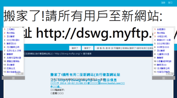 dswgz.haotui.com