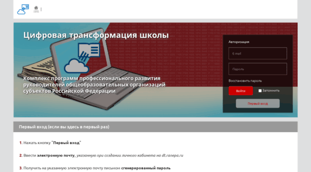 dt.elearn.ru