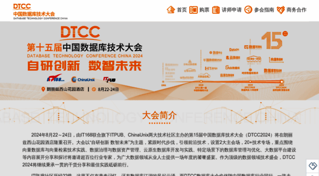 dtcc.it168.com