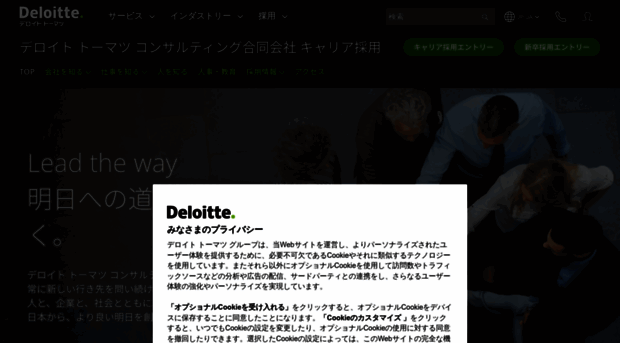 dtccareers.tohmatsu.co.jp