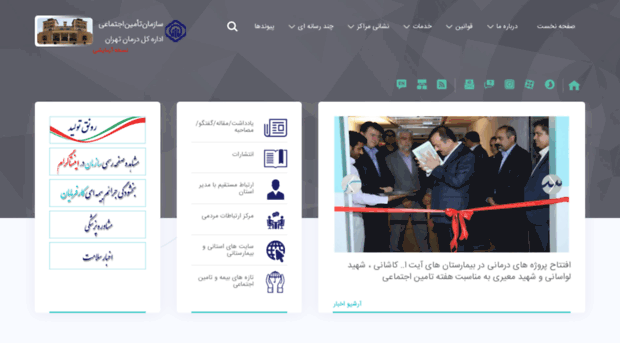 dtehran.tamin.ir