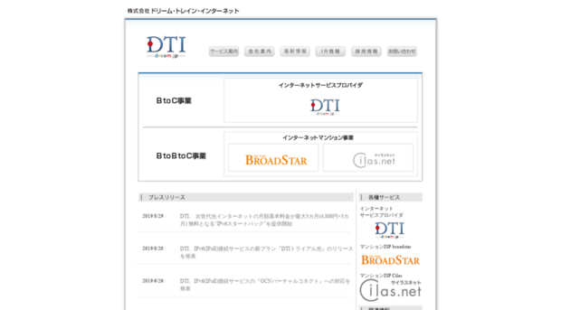 dti.co.jp