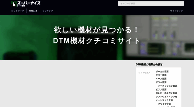 dtm-hakase.com