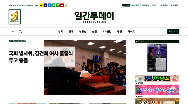 dtoday.co.kr