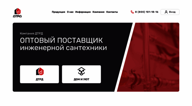 dtrd.ru