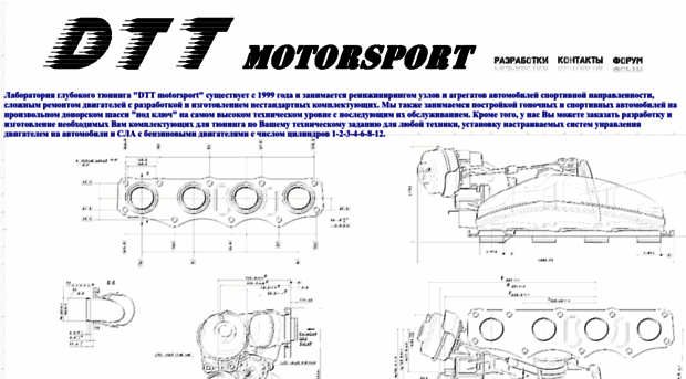 dtt-motorsport.ru