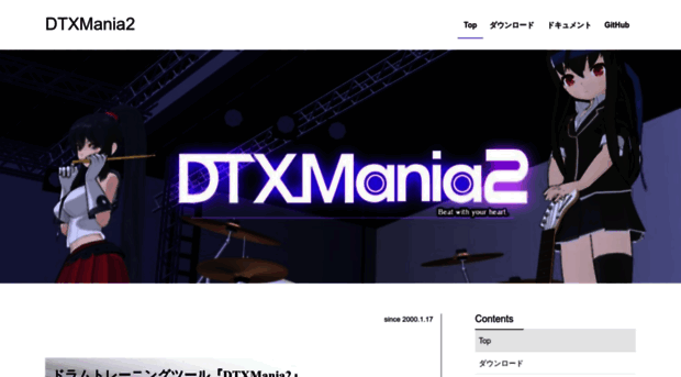 dtxmania.net