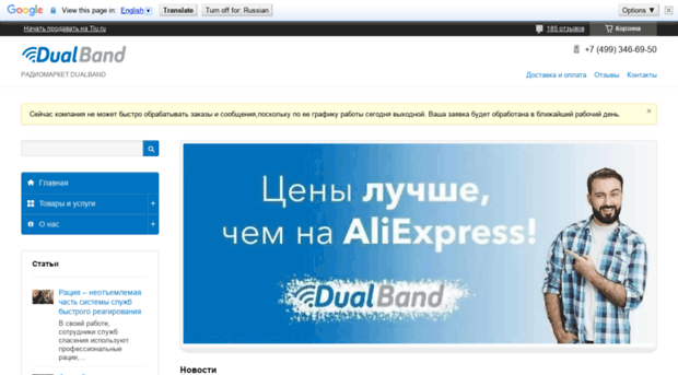 dualband.ru