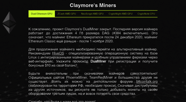 dualminer.ru