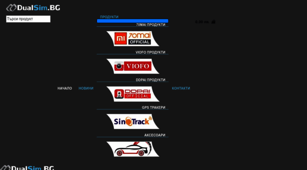 dualsim.bg