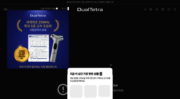 dualtetra.co.kr
