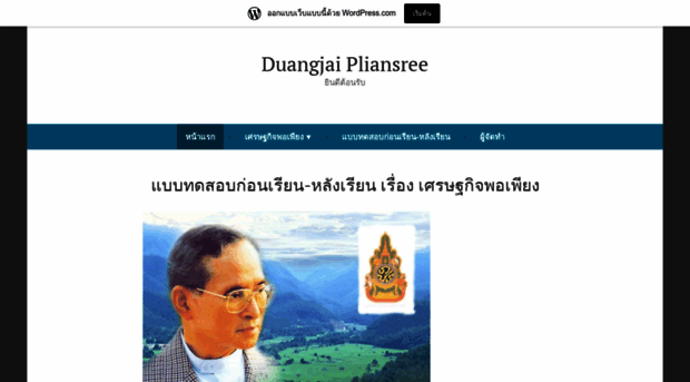 duangjai078.wordpress.com