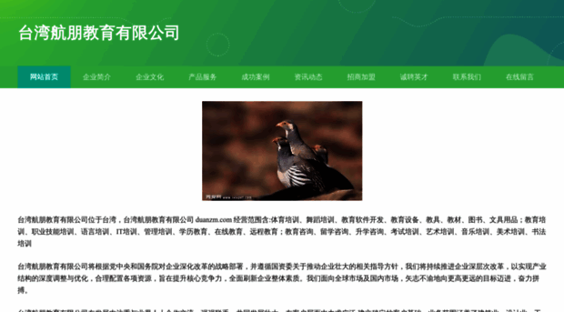 duanzm.com