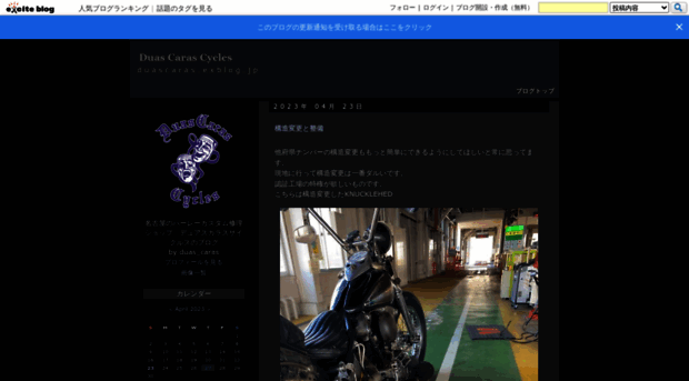 duascaras.exblog.jp