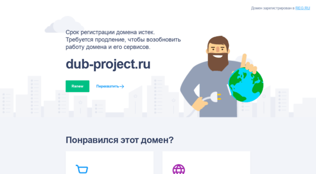 dub-project.ru