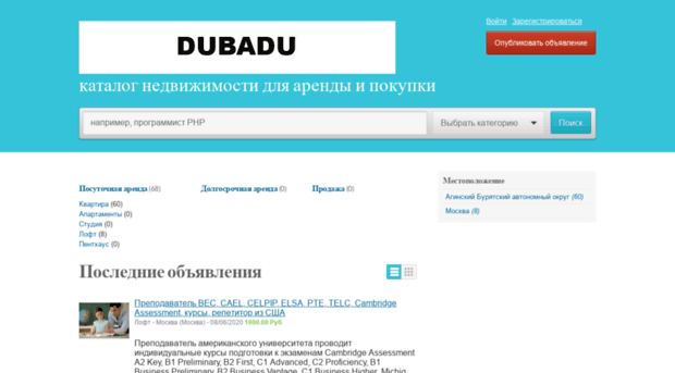 dubadu.ru