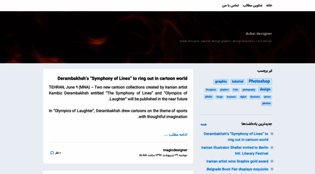 dubaidesigner.blogsky.com