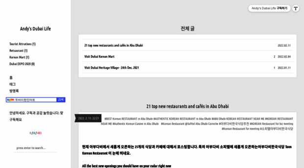 dubailife2022.tistory.com
