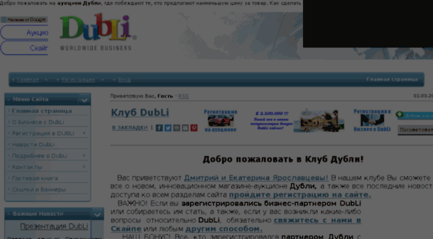 dubli-club.ru