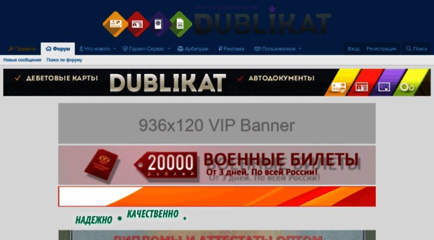 dublikat.pw