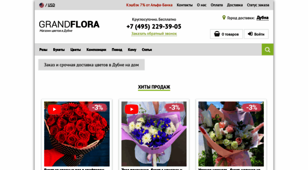 dubna.grand-flora.ru