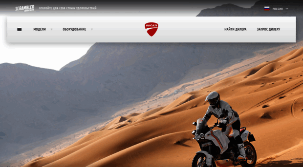 ducati.ru