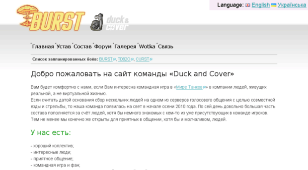 duckandcover.ru